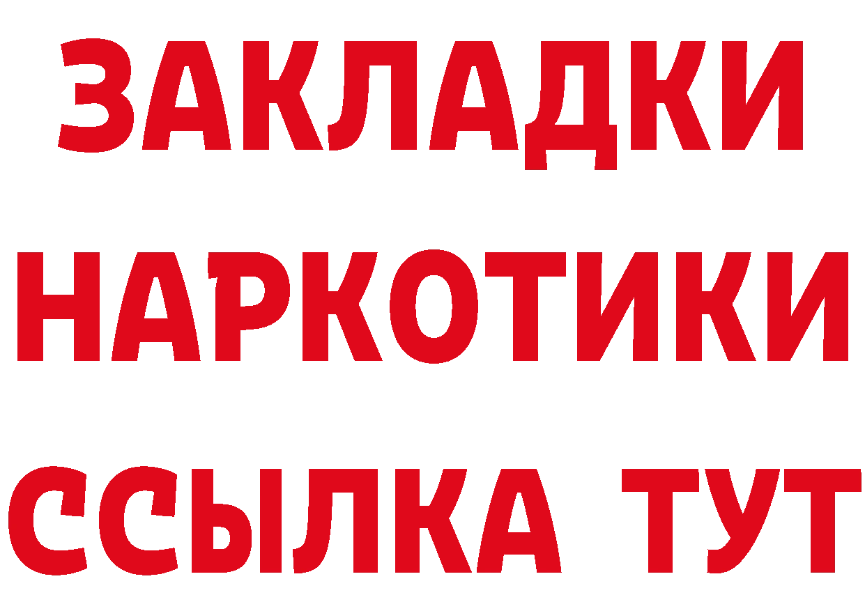 БУТИРАТ оксибутират сайт площадка blacksprut Ардатов