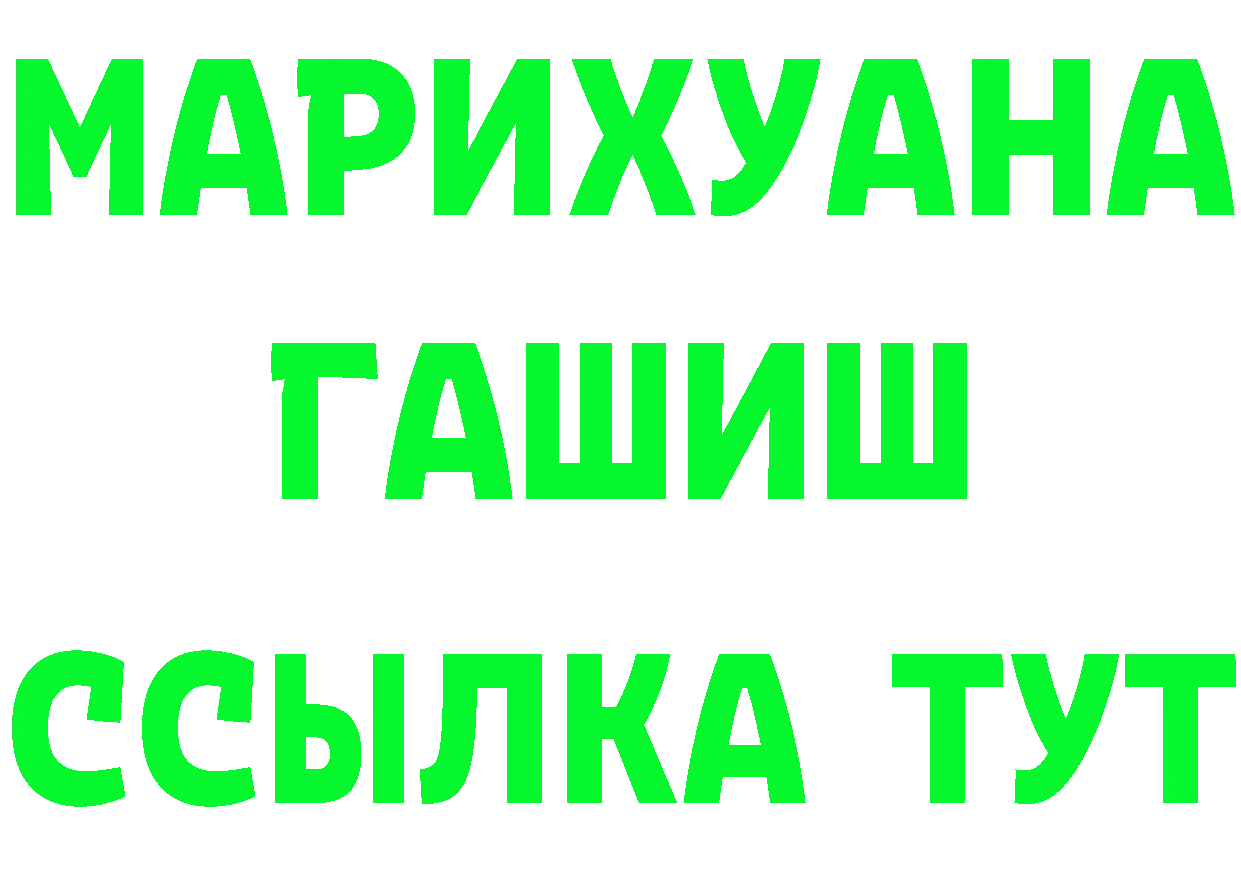 ТГК концентрат зеркало даркнет MEGA Ардатов