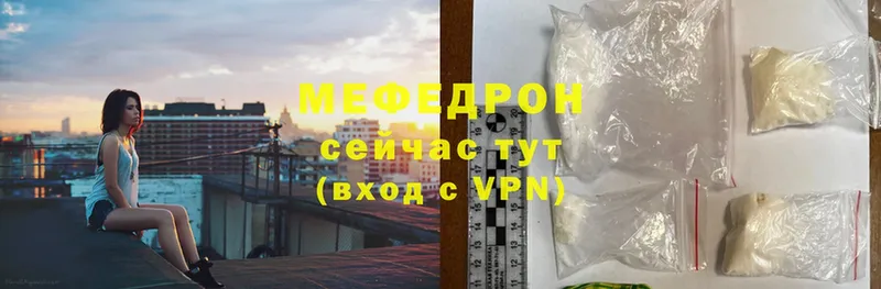 МЯУ-МЯУ mephedrone  Ардатов 