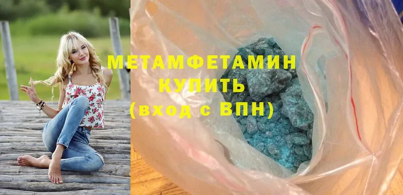 МЕТАМФЕТАМИН Methamphetamine  ОМГ ОМГ ТОР  Ардатов 